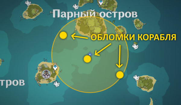 Карта нахождения трех обломков корабля
